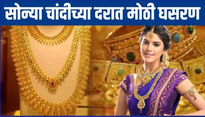 सोने चांदी