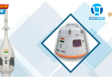 गगनयान मोहिमेची मोठी झेप