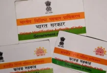 ‘आधार’ला मान्यता