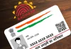 आधार कार्ड अपडेट करण्याचे आवाहन