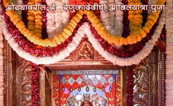 ओढ्यावरची आंबील यात्रा : कोल्हापूरच्या श्रद्धा-परंपरेचा उत्सव