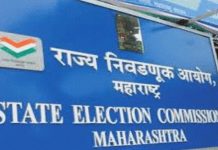 महाराष्ट्रातील 29 महापालिकांच्या निवडणुका जाहीर;असा असेल संपूर्ण कार्यक्रम