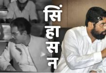 समाजसेवेचे ग्रह हे राजकारणाच्या ‘सिंहासना’भोवतीच फिरतात काल ही आणि आज ही !