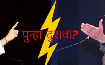 ठाकरे बंधूंमध्ये पुन्हा दुरावा?, स्वीकृत नगरसेवक पदावरून वाढल्या चर्चा