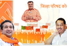 कोकणाचे वातावरण कमळासाठी पोषक झाले..? जिल्हा परिषद निवडणुकीत भाजपची जोरदार मुसंडी, सदस्यसंख्या ४६ वर !