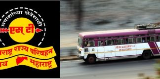 बोगस दिव्यांगांचा प्रवास थांबणार !