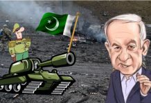 पाकिस्तानचे खायचे वांदे असताना थेट इस्त्रायलसोबत पंगा ! ईषय हार्ड