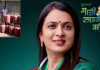 “शासनाची ही वागणूक म्हणजे अपना काम बनता, अभी भाड़ में जाए जनता”! ; रोहिणी खडसे प्रदेशाध्यक्षा (महिला)राष्ट्रवादी काँग्रेस पार्टी (शरदचंद्र पवार गट)