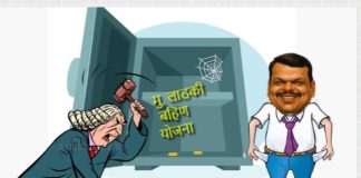 “पैसे नसतील तर लाडकी बहीण योजना बंद करा”! मुंबई उच्च न्यायालयाचा सरकारला फटका