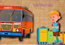 आता मामाच्या गावाला जायला जादा पैसे मोजावे लागणार ‘एसटी’ ची भाडे वाढ ऐन उन्हाळी सुट्टीत! प्रवाशांच्या खिश्याला झळा