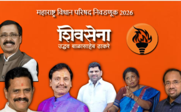 विधान परिषद निवडणूक 2026 : ठाकरे गटाकडून उमेदवारीवर सहा नावांची चर्चा
