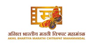 अखिल भारतीय मराठी चित्रपट महामंडळाच्या निवडणुकीत तीन जागा बिनविरोध; १४ जागांसाठी ४४ उमेदवार रिंगणात दोन पॅनेलना समान चिन्हांचे वाटप – कोल्हापूरसह मुंबई पुणे येथे सात जून रोजी मतदान