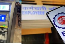पीएफ खात्यातील रक्कम ATM मधून काढता येणार ‘या’ महिन्यापासून सेवेला सुरवात.
