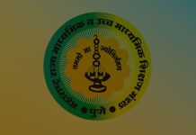 महाराष्ट्र बोर्डाचा दहावीचा निकाल आज दुपारी १ वाजता जाहीर झाला असून निकाल पाहण्यासाठी बातमी पहा !