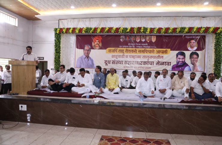 शाहूवाडी-पन्हाळ्यातील २५३ दूध संस्था ठरावधारकांचा राजर्षी शाहू आघाडीला पाठिंबा…